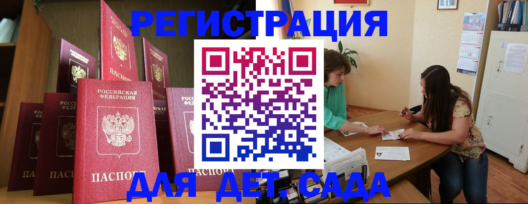 прописка поиск в Алтае