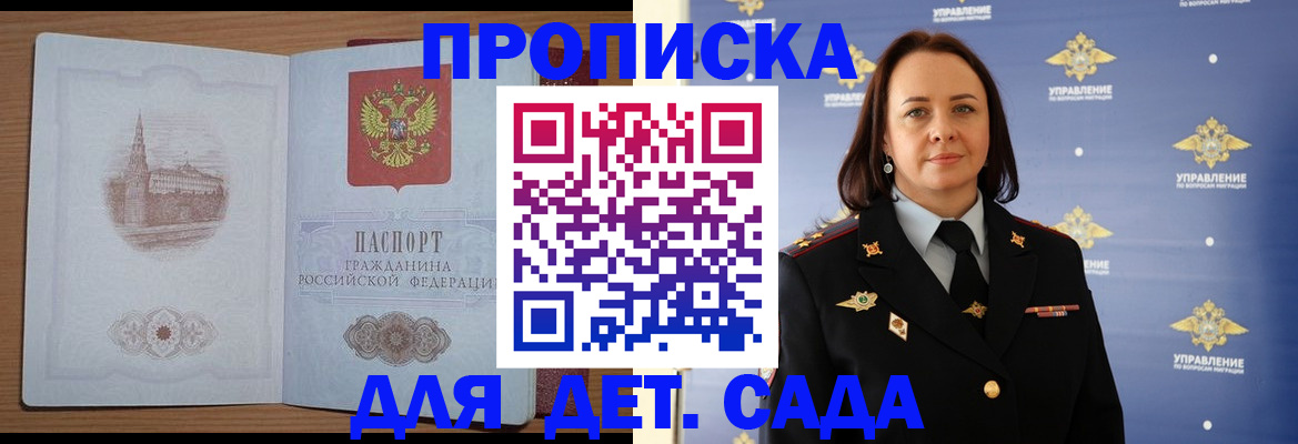 временная регистрация законно в Алтае