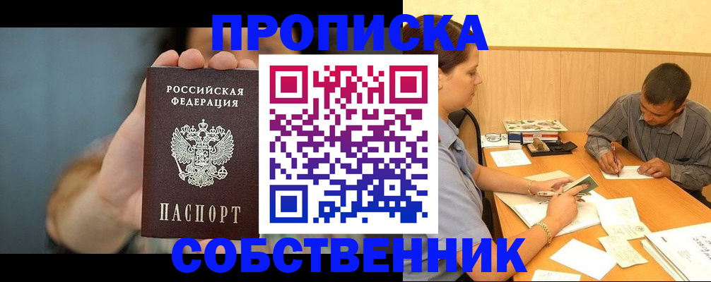 миграционный учет в Алтае