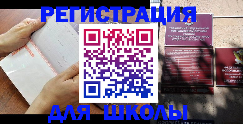 прописка от собственника в Алтае