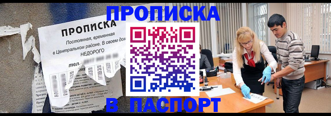 временная регистрация собственник в Алтае