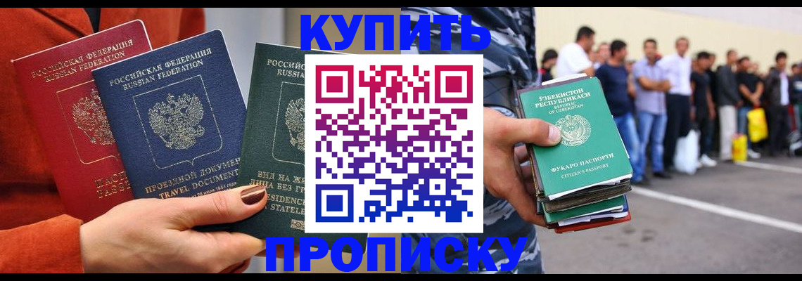 временная регистрация поиск в Алтае