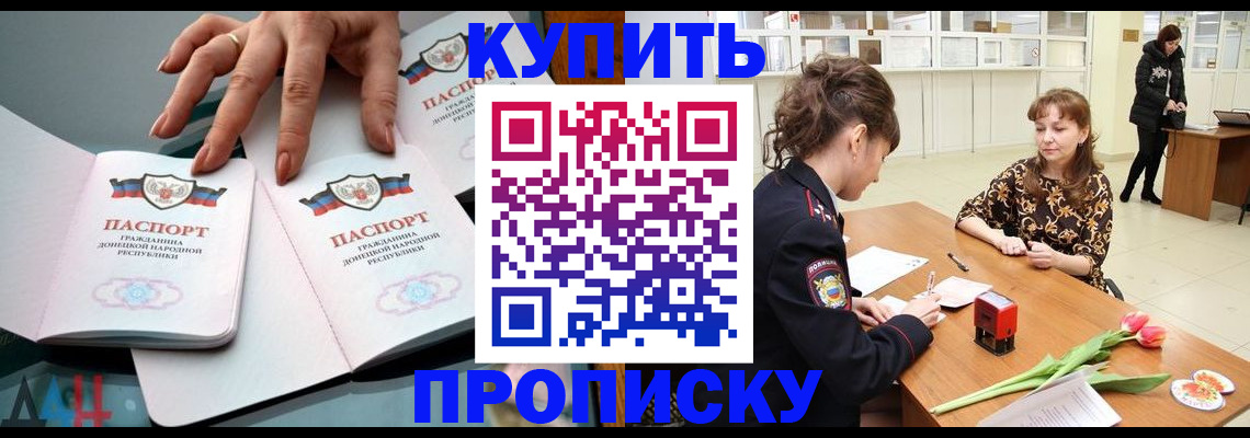 временная регистрация собственник в Алтае