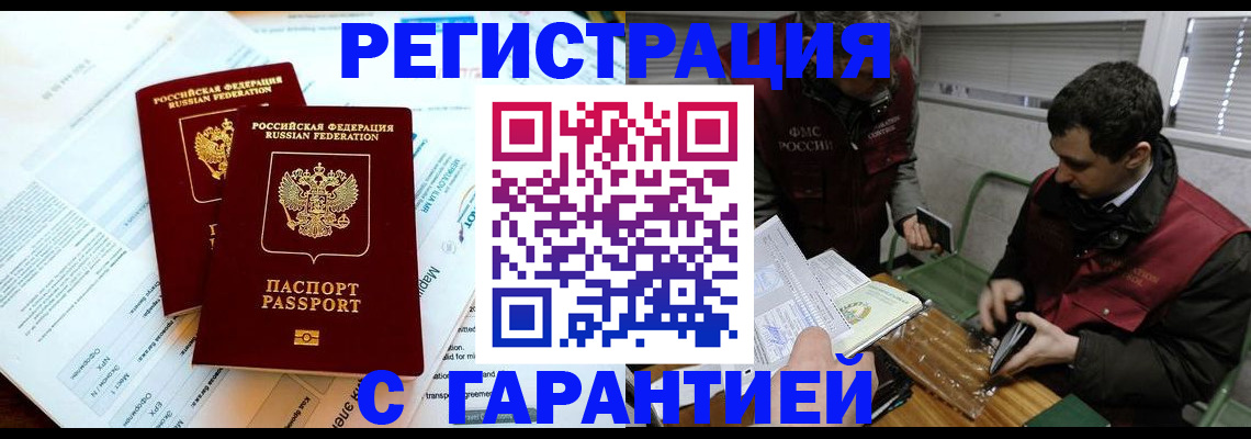 прописка для военкомата в Алтае